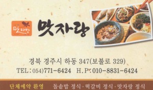restaurant gyeongju