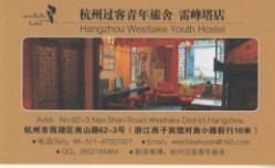Hotel Hangzhou
